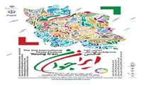 فراخوان جشنواره بین‌المللی عکس ایران جوان 