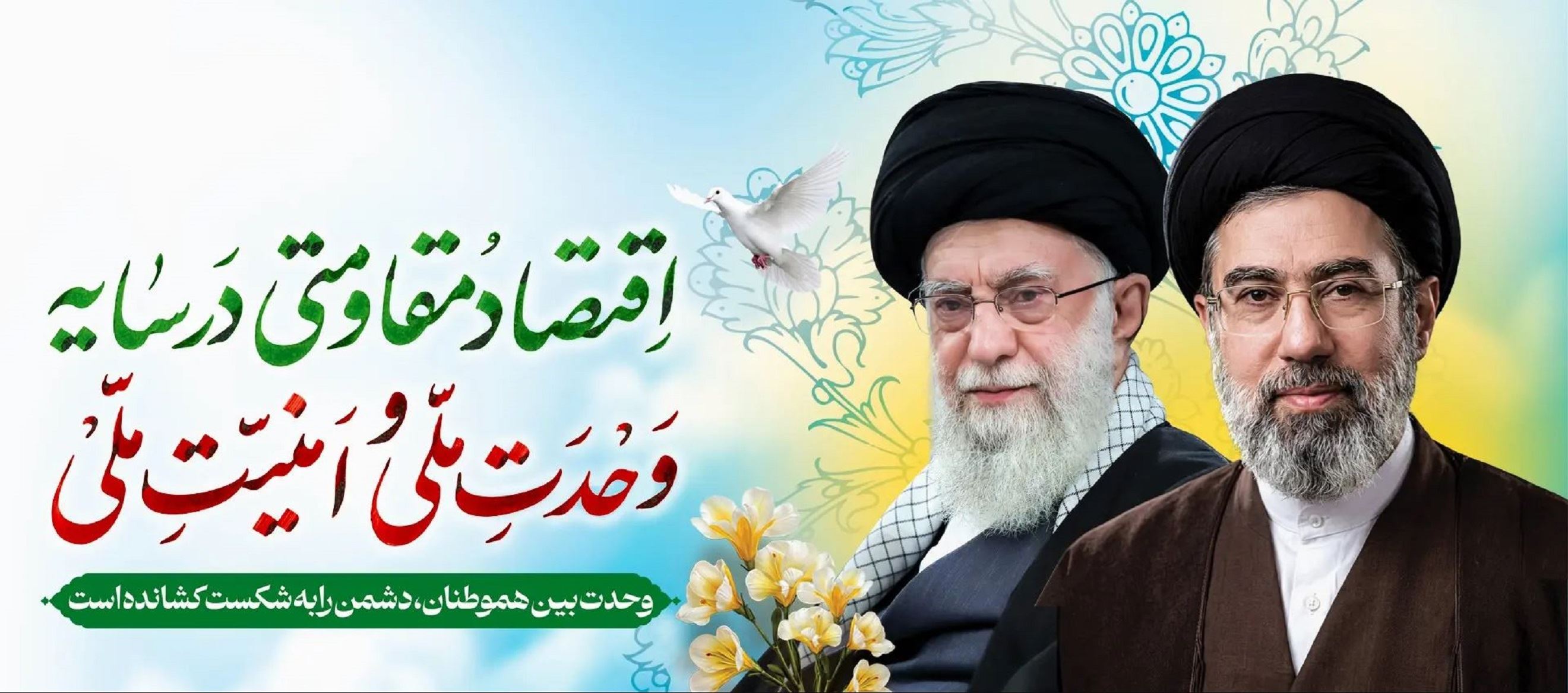 شعار سال 1404